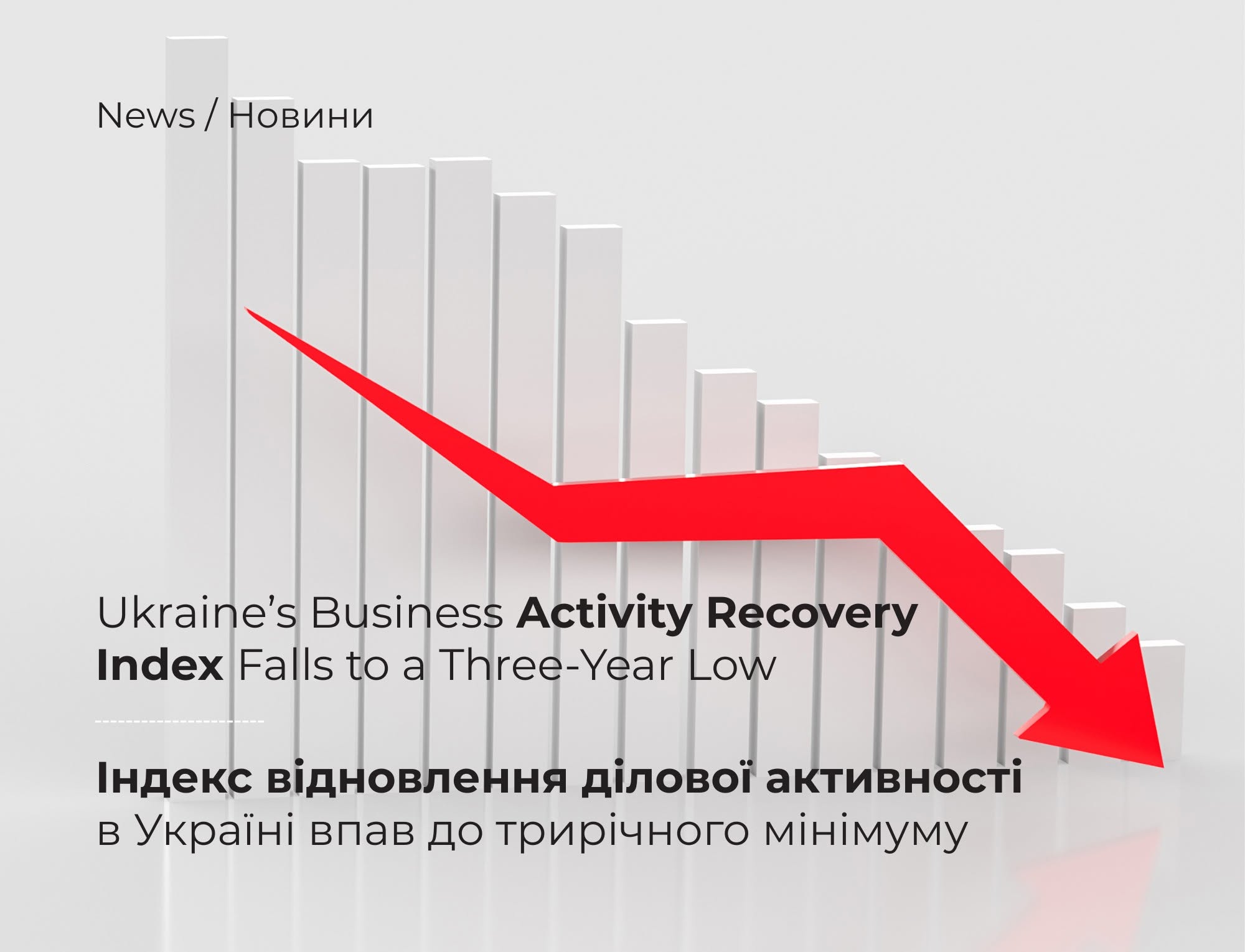 According to IER estimates, the Business Activity Recovery Index fell below zero (-0.11) in April, indicating a deterioration in assessments of the business climate.