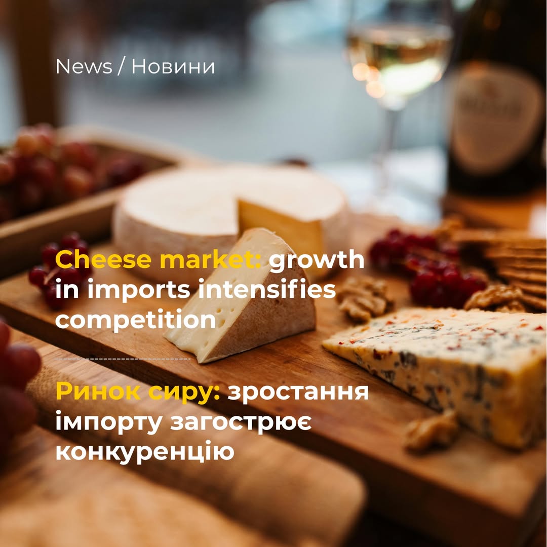 According to Infagro, a new wave of European cheese imports will intensify competition for local producers.