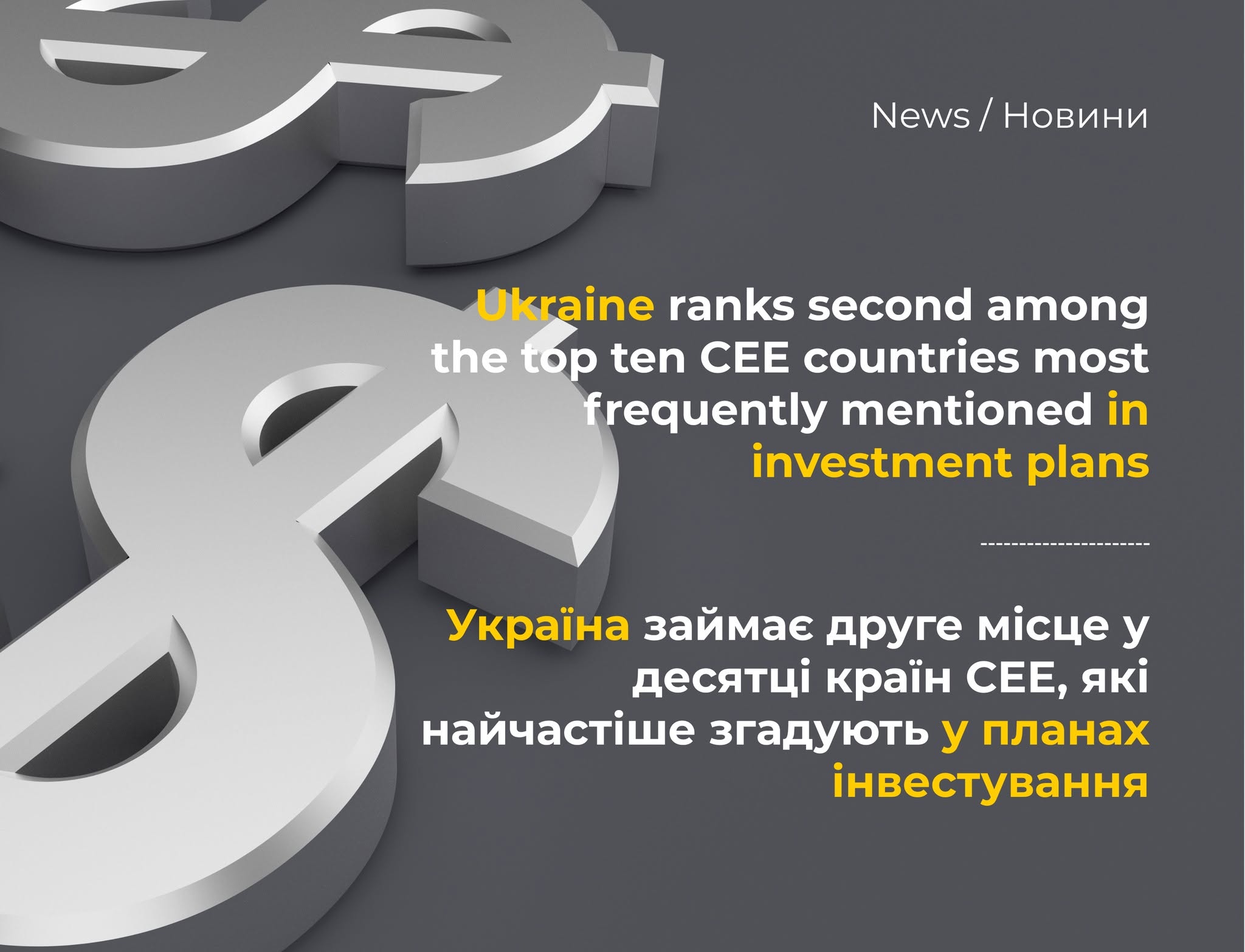 In KPMG’s German-Central and Eastern European Business Outlook 2026, Ukraine ranks second (after Poland) among the top ten CEE countries most frequently mentioned in in…