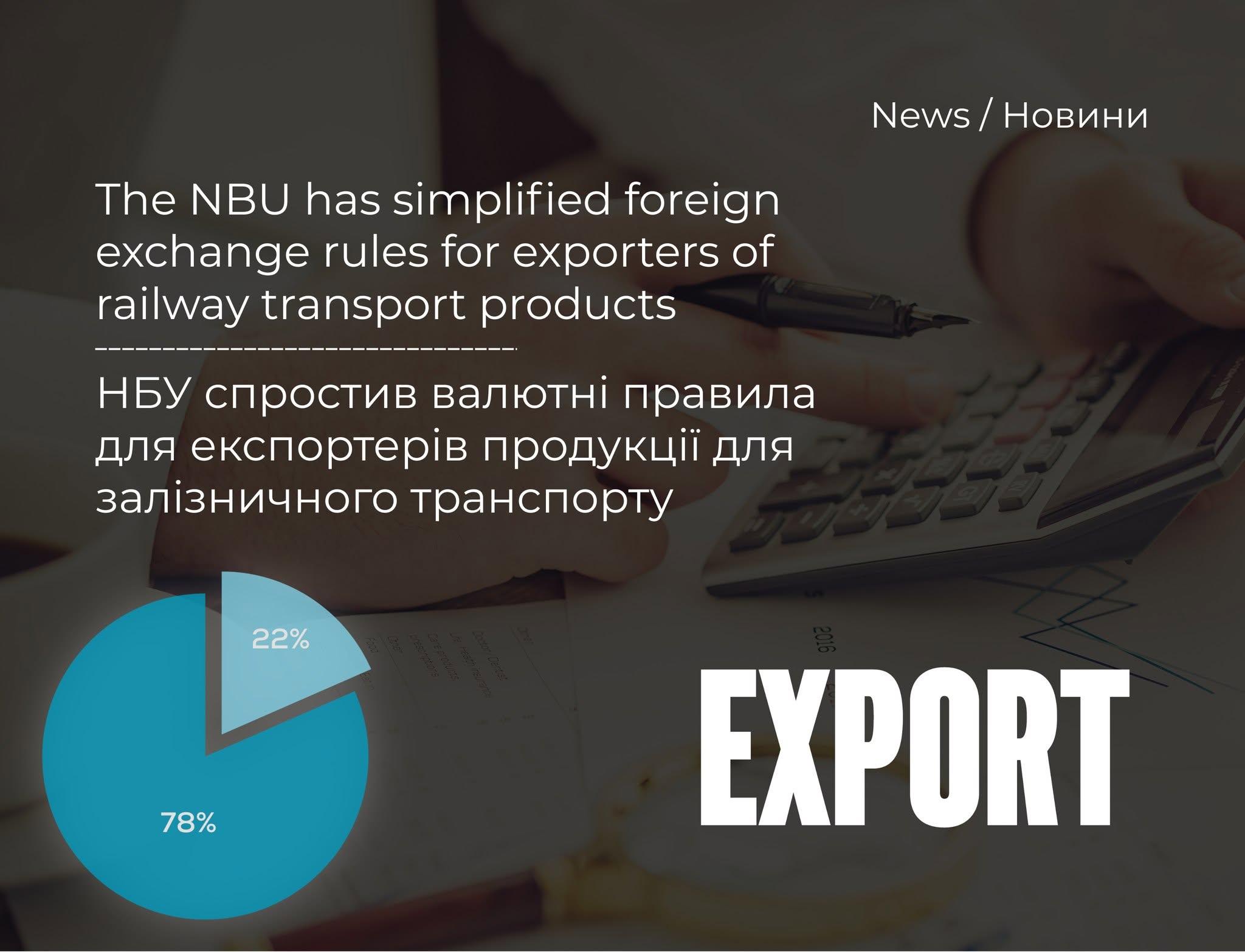 Taking into account the results of consultations with the Ministry of Economy, Environment, and Agriculture of Ukraine, the National Bank of Ukraine is extending the payment deadli