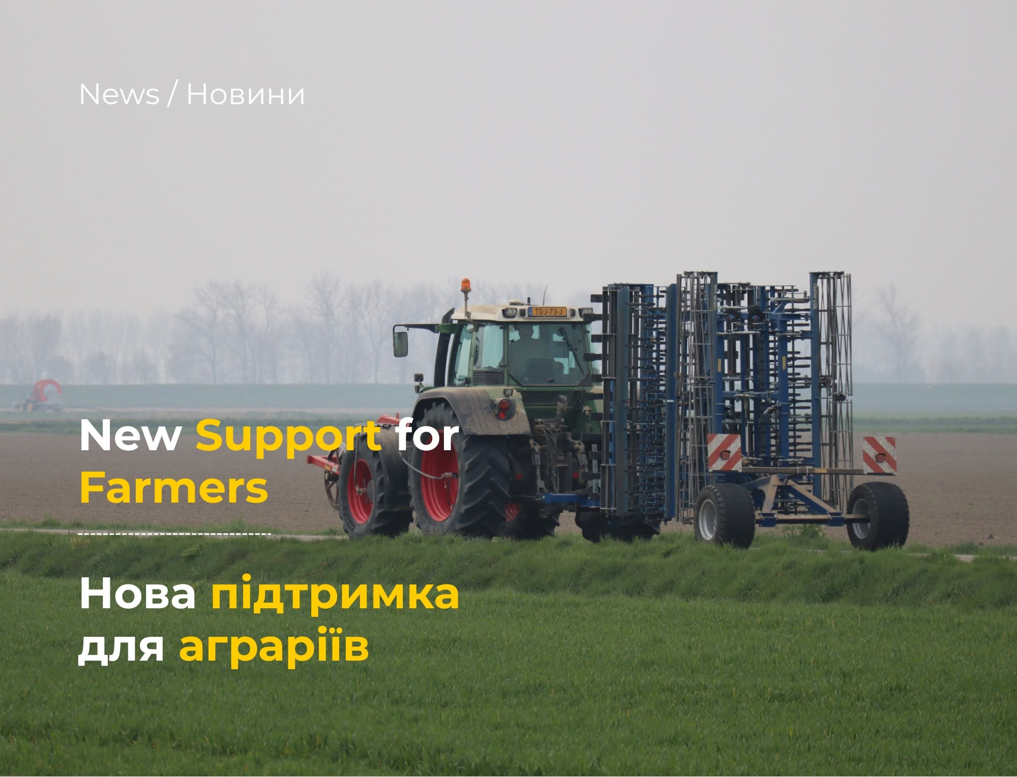 The government is launching a compensation program offering up to 1,000 UAH per hectare for the purchase of Ukrainian mineral fertilizers, based on a rate of up to 7 metric tons of