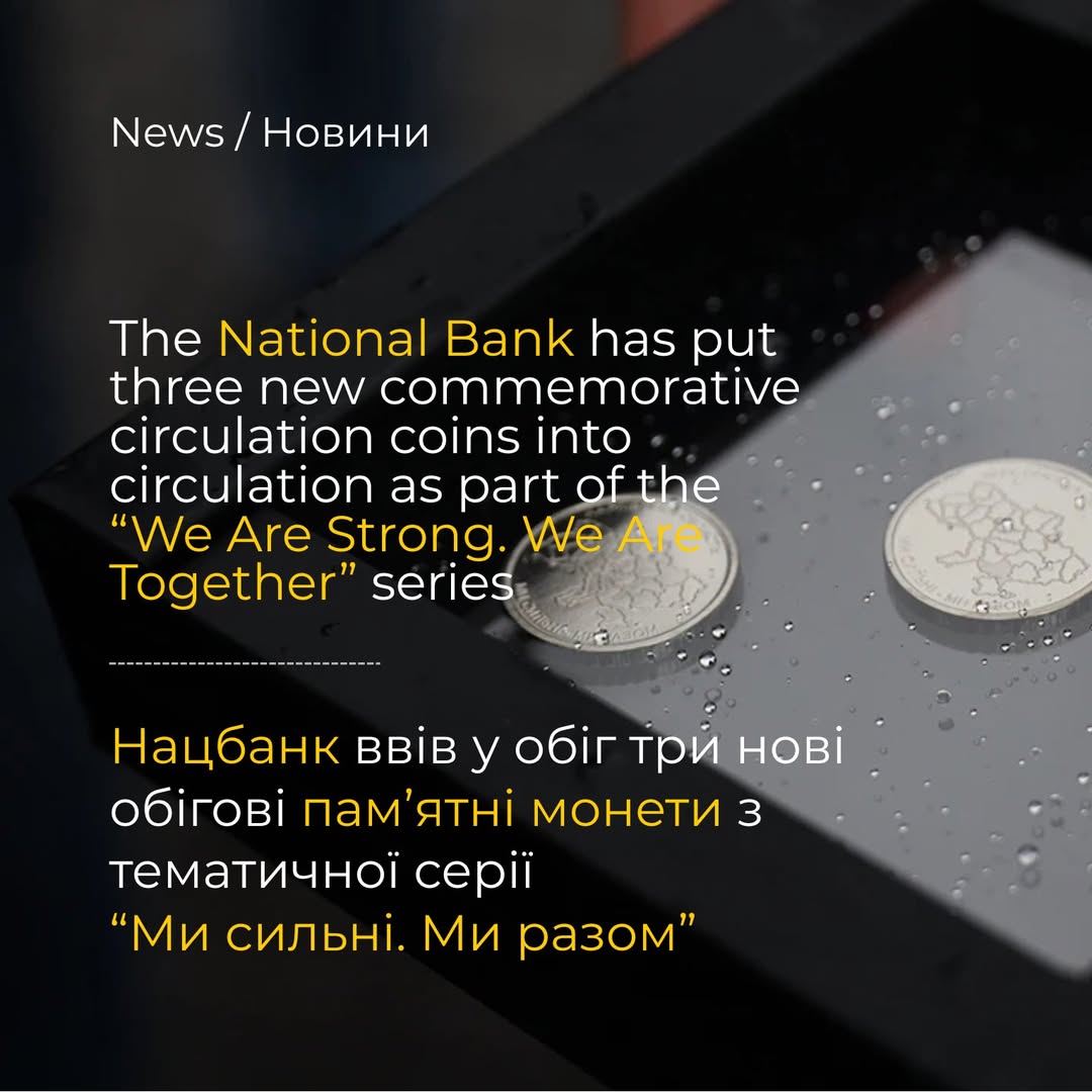 The National Bank of Ukraine put three new commemorative circulation coins into circulation on February 24, 2026, as part of the “We Are Strong.