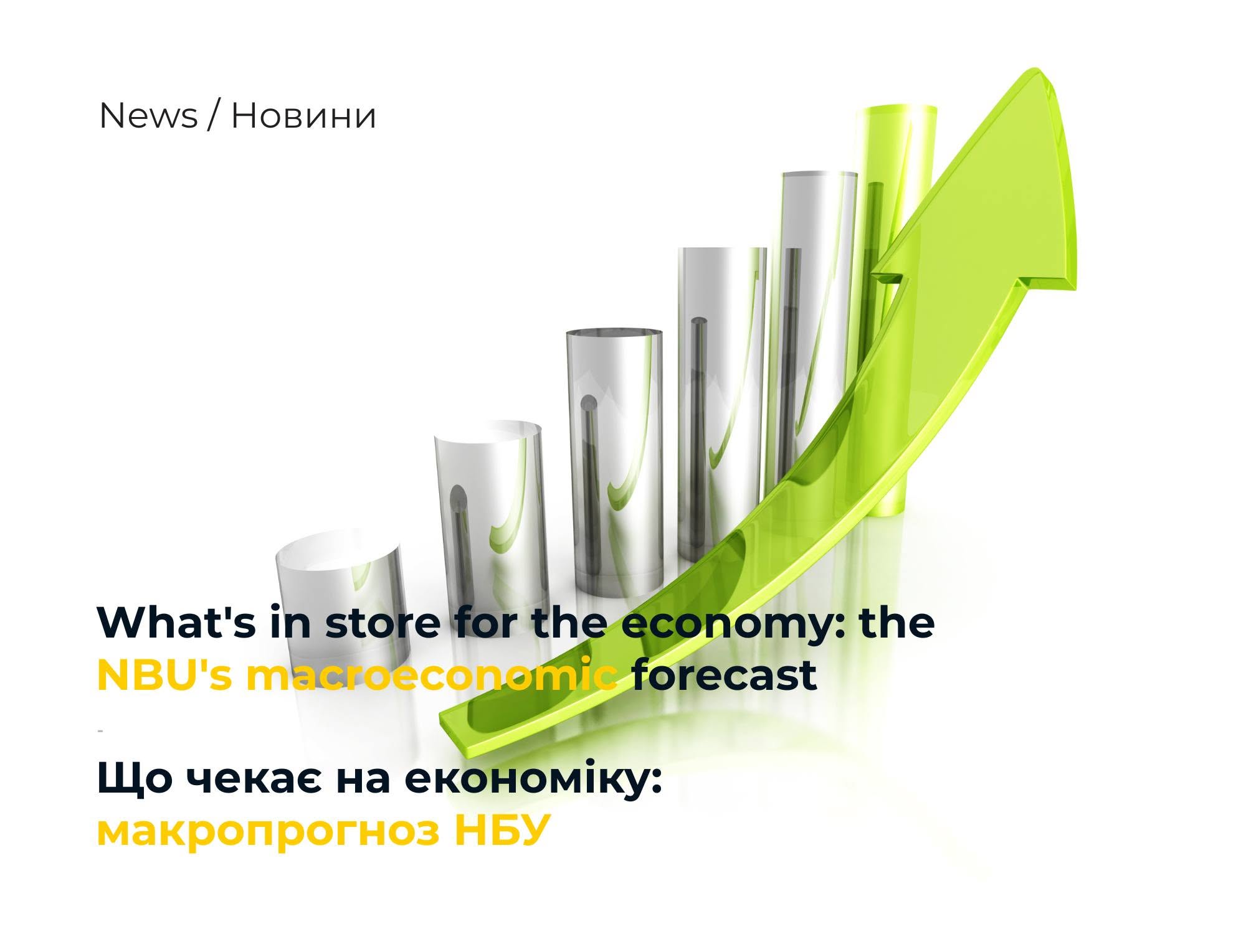 The NBU has updated its macroeconomic forecast: what can Ukraine’s economy expect?