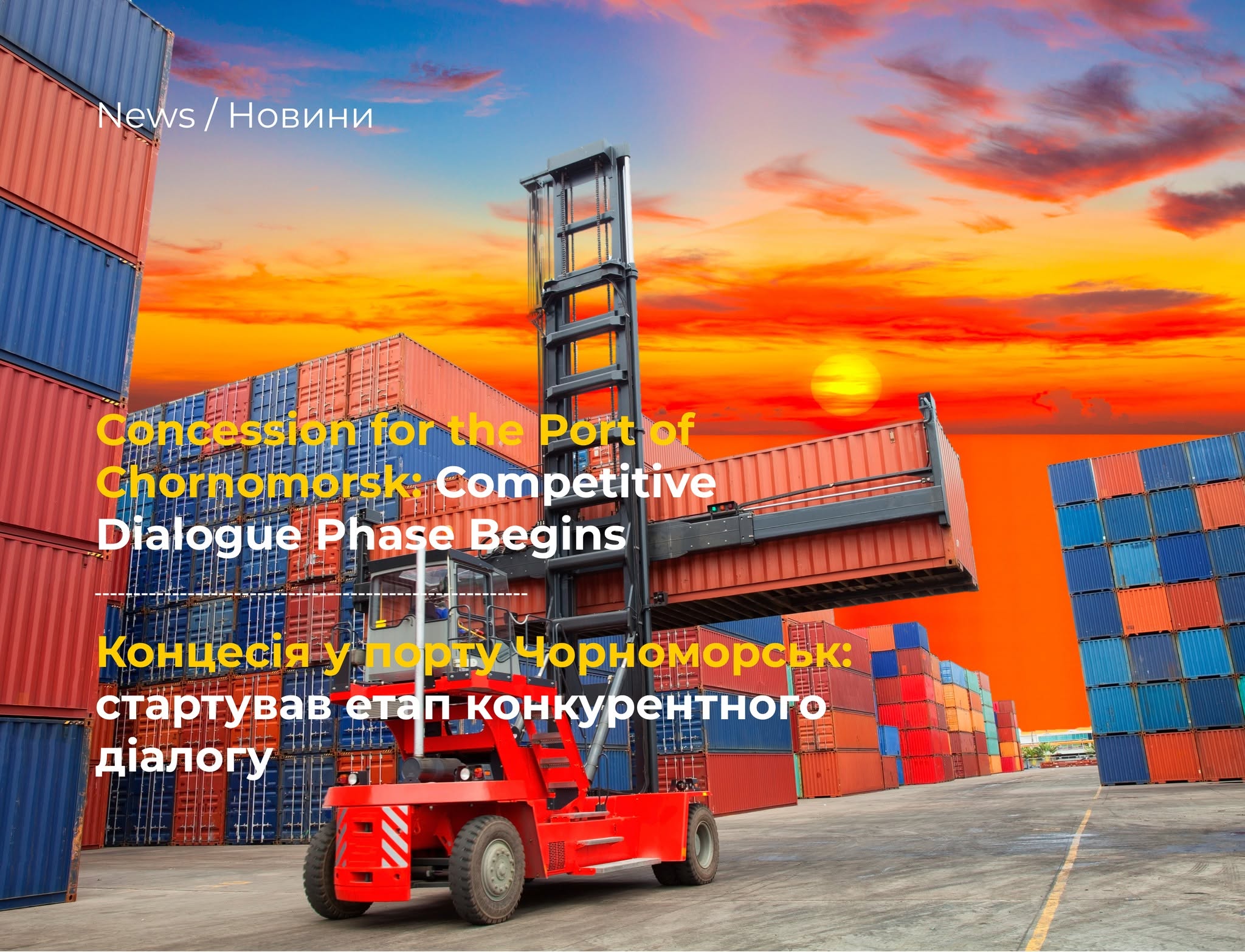 The tender commission has officially launched the competitive dialogue procedure as part of the concession tender for the first (general-purpose) and container terminals at the Por