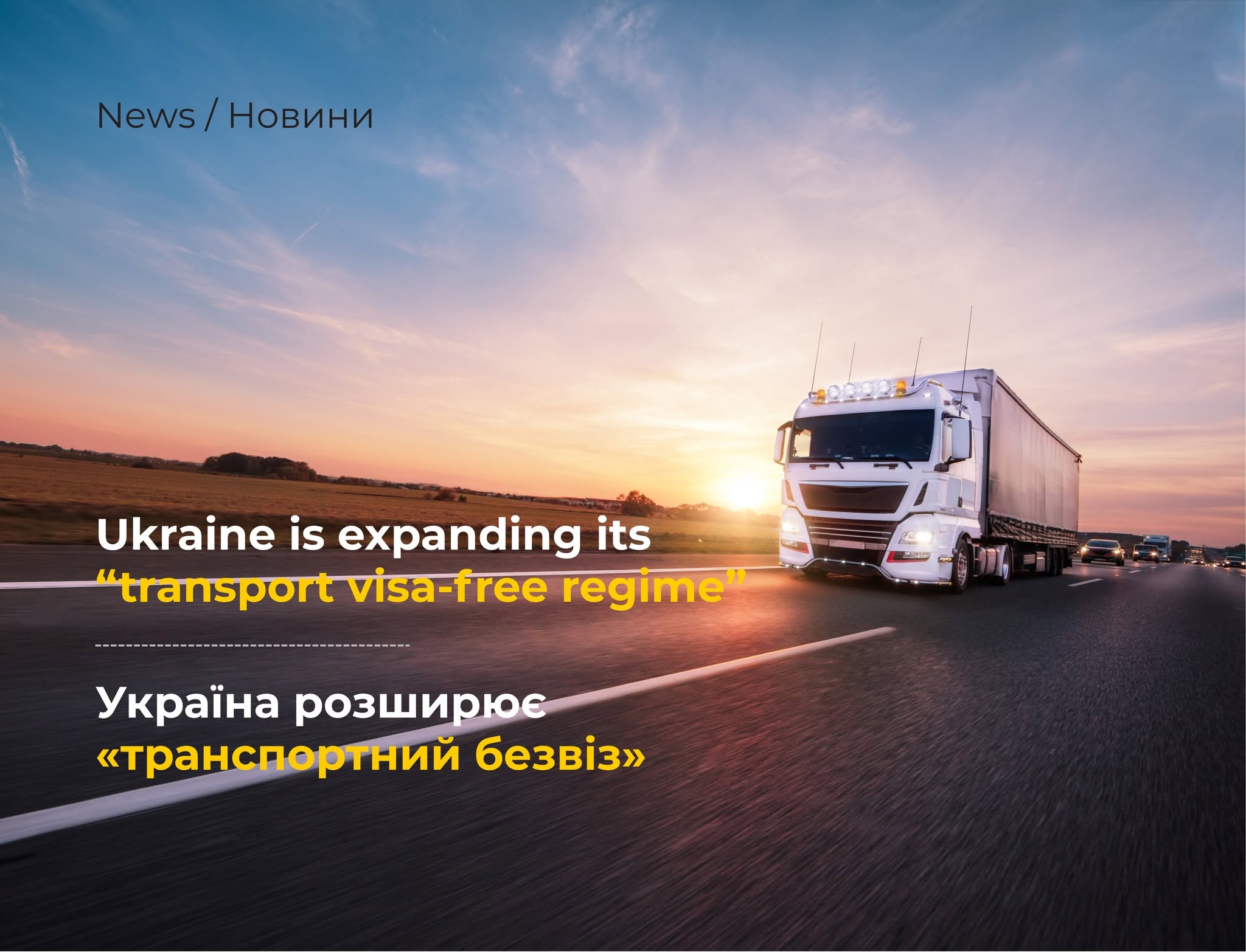 Ukraine and Bosnia and Herzegovina have agreed to launch a “transport visa-free regime” for freight transport.