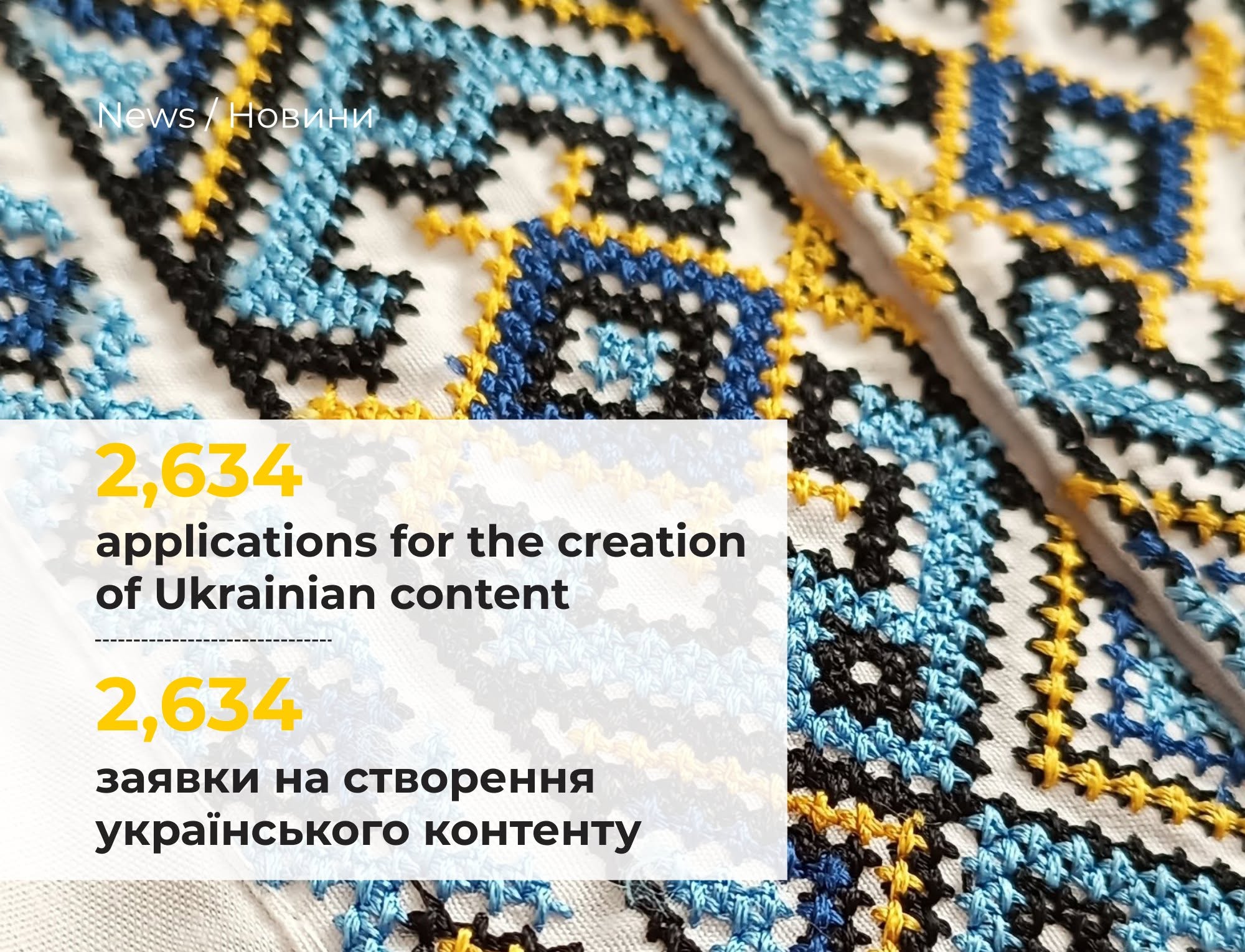 Ukrainian culture has demonstrated an unprecedented demand for development.